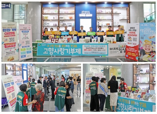 임실군