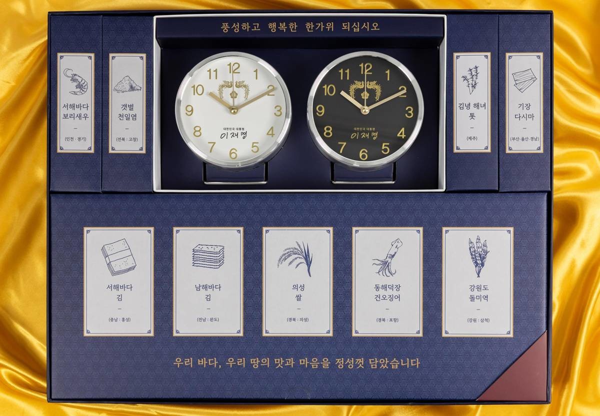 이재명 대통령이 취임 후 첫 추석을 맞아 국민 통합과 민생 회복을 기원하며 각계각층에 추석 선물을 전달한다. 대통령실은 23일 보도자료를 통해 '선물 대상에는 국가 발전과 국민 생활의 안정을 위해 함께 노력해 온 각계 주요 인사, 국가를 위해 헌신한 호국 영웅, 그리고 어려운 환경 속에서도 희망을 지켜온 재난·재해 피해 유족 및 사회적 배려 계층이 포함됐다'며 '특히 올해는 우리 사회의 노동 현장에서 땀흘려 일하다 안타깝게 생을 마친 산업재해 희생자 유가족분들에게도 선물이 전달될 예정'이라고 밝혔다. 올해 추석 선물은 대통령 시계, 8도 수산물, 우리 쌀로 구성되었다 / 대통령실 제공, 뉴스1