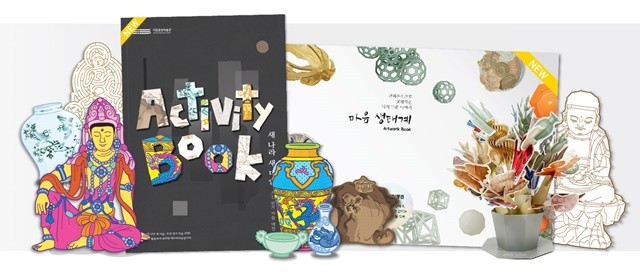 DNA디자인스튜디오와 국립중앙박물관과 협업으로 개발제작한 아트북