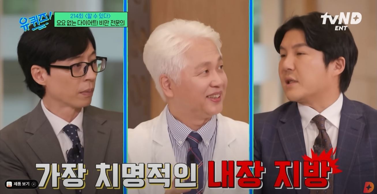 '유 퀴즈 온 더 블럭' 캡처 / tvN D ENT