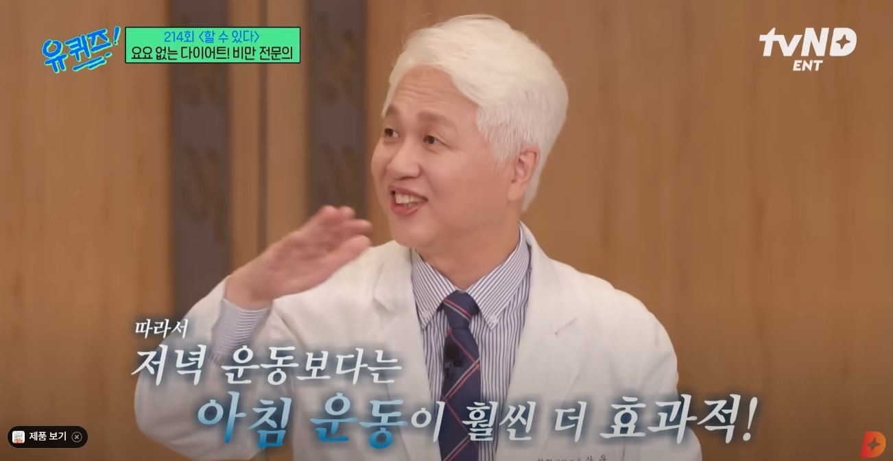 '유 퀴즈 온 더 블럭' 캡처 / tvN D ENT