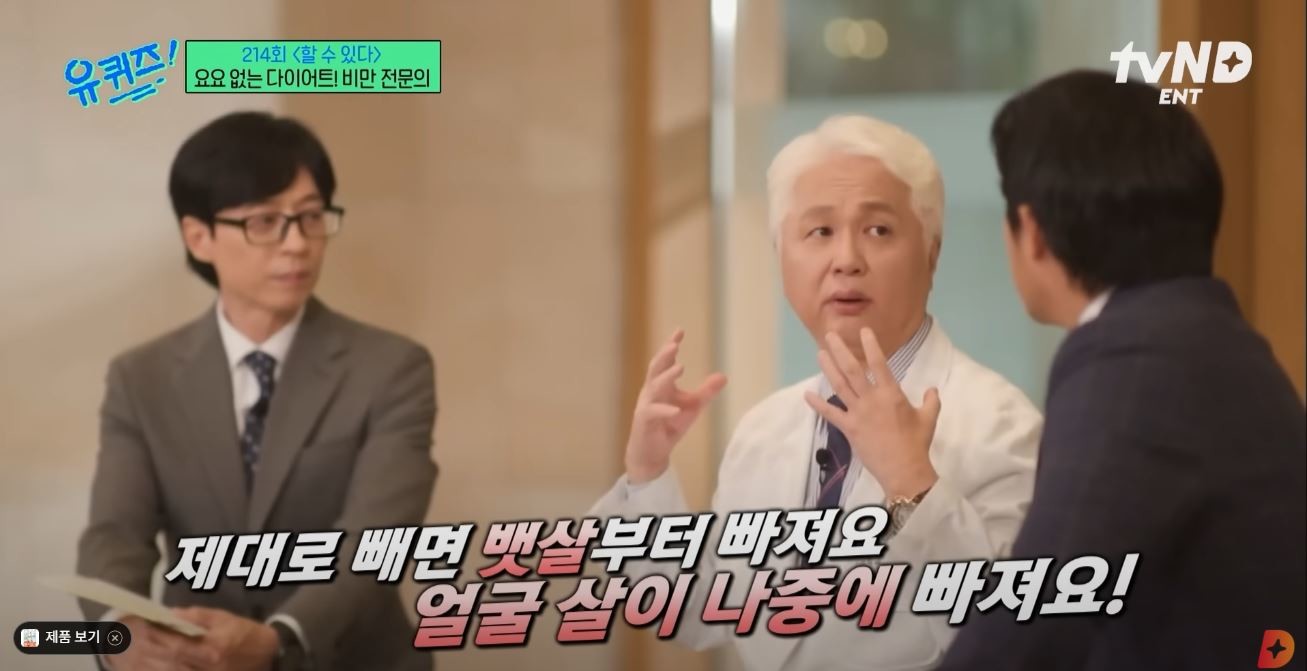 '유 퀴즈 온 더 블럭' 캡처 / tvN D ENT