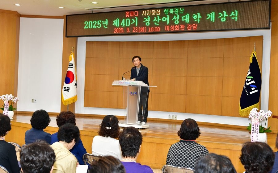 조현일 경산시장이 지난 23일 경산시 여성회관에서 열린 2025년 제40기 경산여성대학 개강식에서 인사말을 하고 있다.  / 경산시 제공