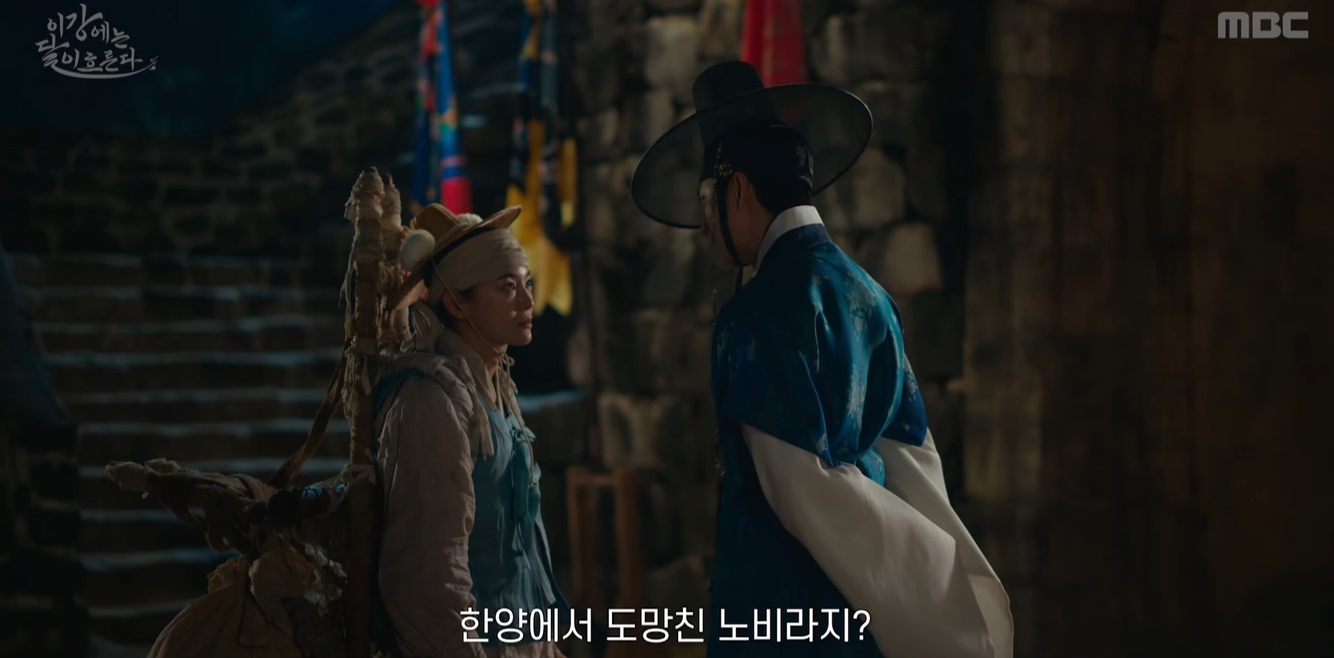 드라마 '이강에는 달이 흐른다' 1차 티저 일부. / 유튜브 'MBCdrama'