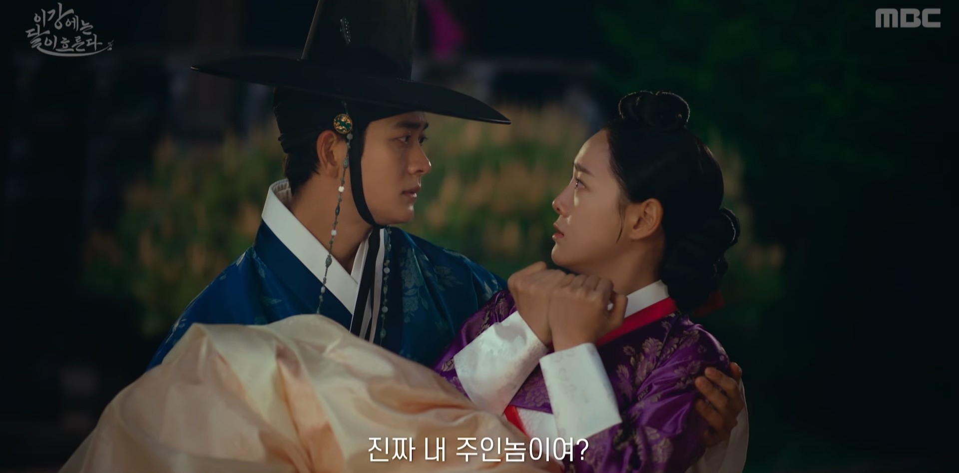 드라마 '이강에는 달이 흐른다' 1차 티저 일부. / 유튜브 'MBCdrama'