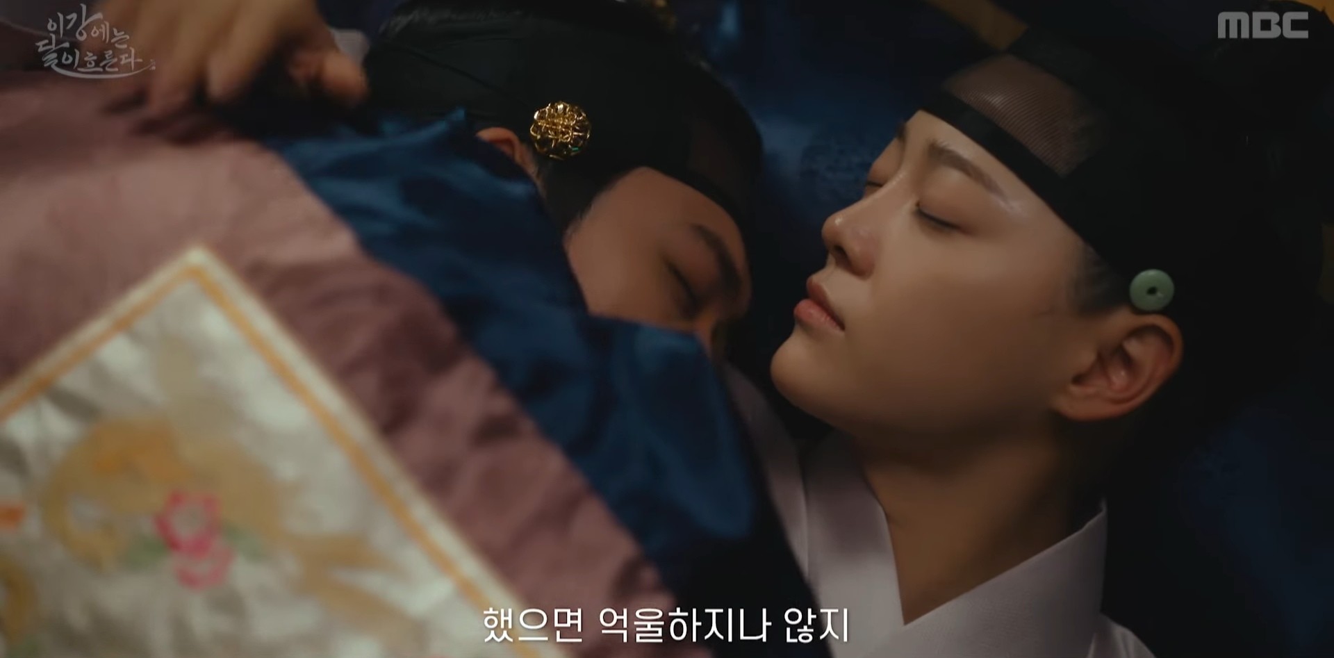 드라마 '이강에는 달이 흐른다' 1차 티저 일부. / 유튜브 'MBCdrama'