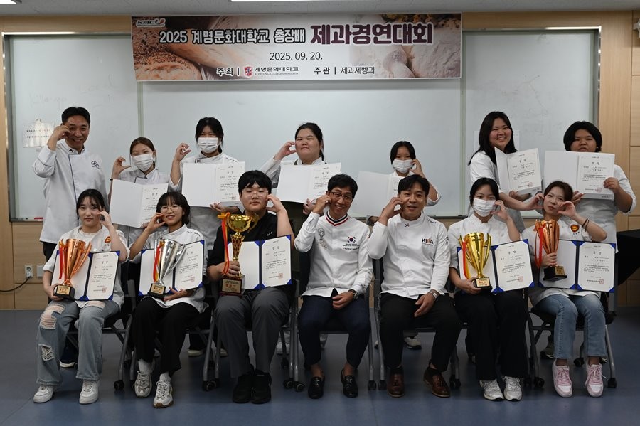 계명문화대 교내에서 열린 2025 총장배 제과 경연대회 수상자들이 기념촬영을 하고 있다 / 계명문화대 제공