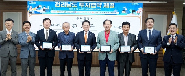 전남도, 1,034억 원 규모 K-김 산업 투자협약 체결