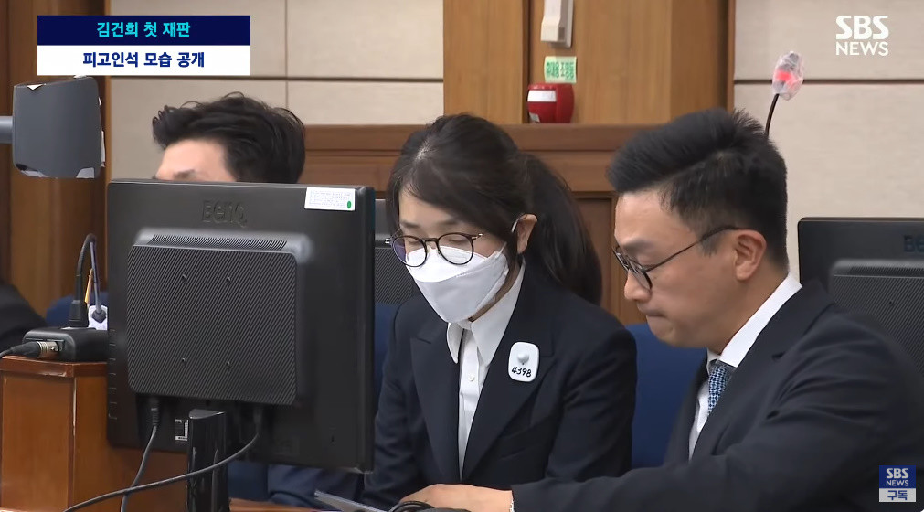 재판 출석한 김건희 여사 / 유튜브 'SBS 뉴스'