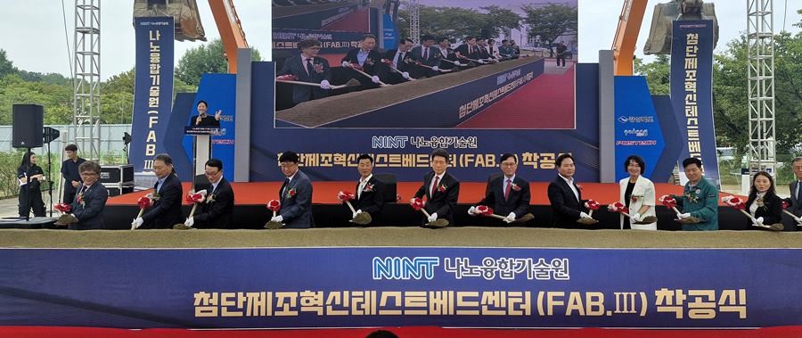 첨단제조혁신 테스트베드센터 착공식/경북도