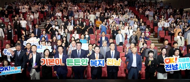 김영록 전라남도지사가 24일 무안 남도소리울림터에서 열린 ‘제26회 사회복지의 날 기념식’에 참석해 주요내빈들과 퍼포먼스를 하고 있다.