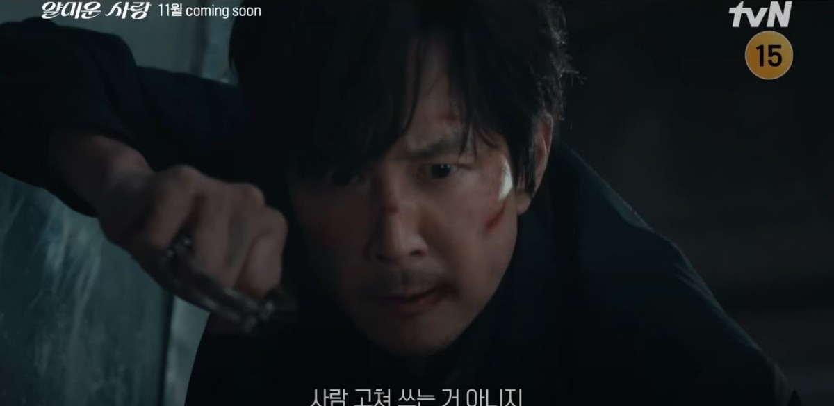 '얄미운 사랑' 티저 캡처 / 유튜브 'tvN DRAMA'