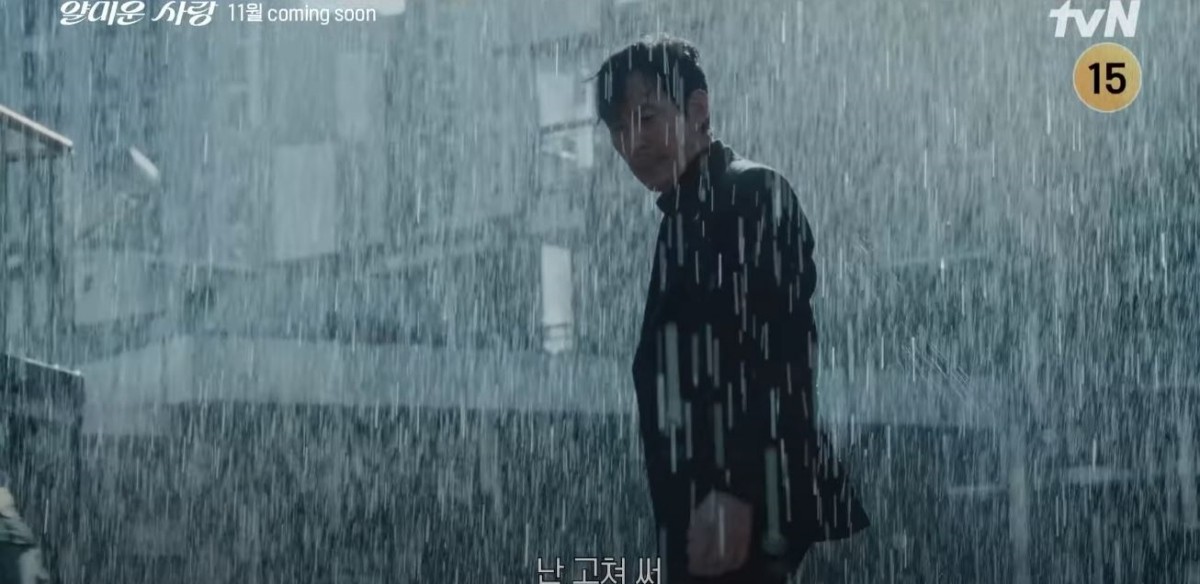 '얄미운 사랑' 티저 캡처 / 유튜브 'tvN DRAMA'
