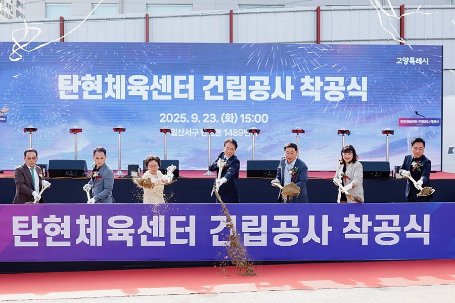 탄현체육센터 착공식에서 시삽을 하고 있는 이동환 고양특례시장
