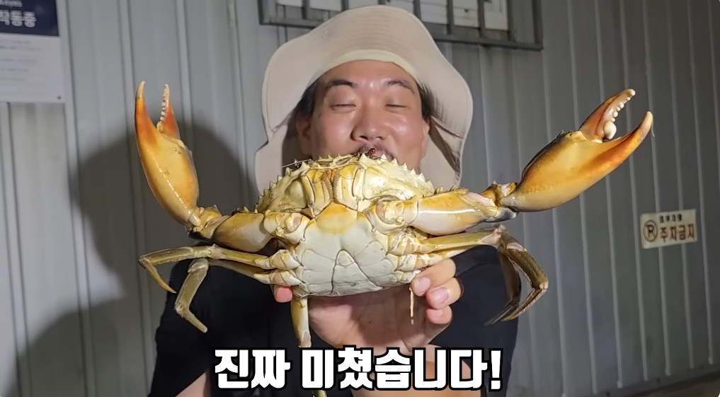 경남 바다에서 잡은 톱날꽃게 / 유튜브 '헌터퐝'
