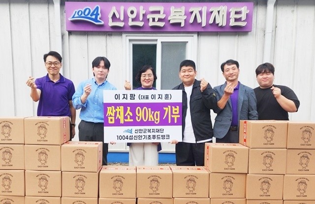 지난 24일, 이지팜 이지훈 대표(오른쪽에서 세 번째)가 신안군복지재단에 유럽상추 150박스를 기부했다.