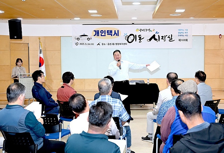김경일 파주시장
