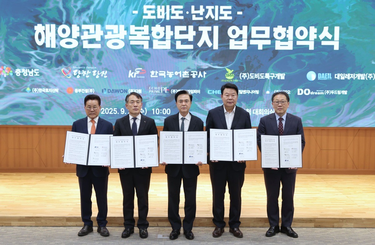 도비도-난지도 해양관광복합단지 업무협약 / 당진시