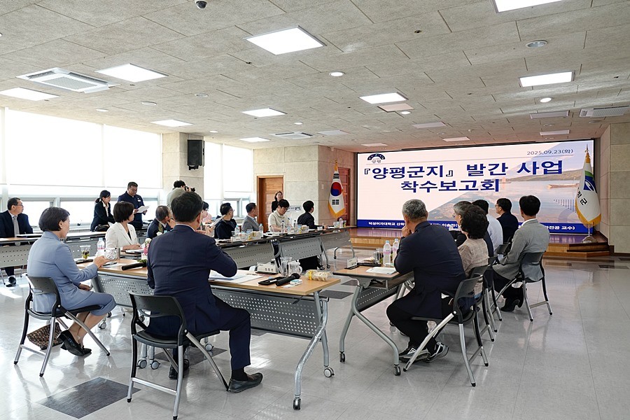 제1차 양평군지편찬위원회 개최 연구책임자가 착수보고를 하고 있다