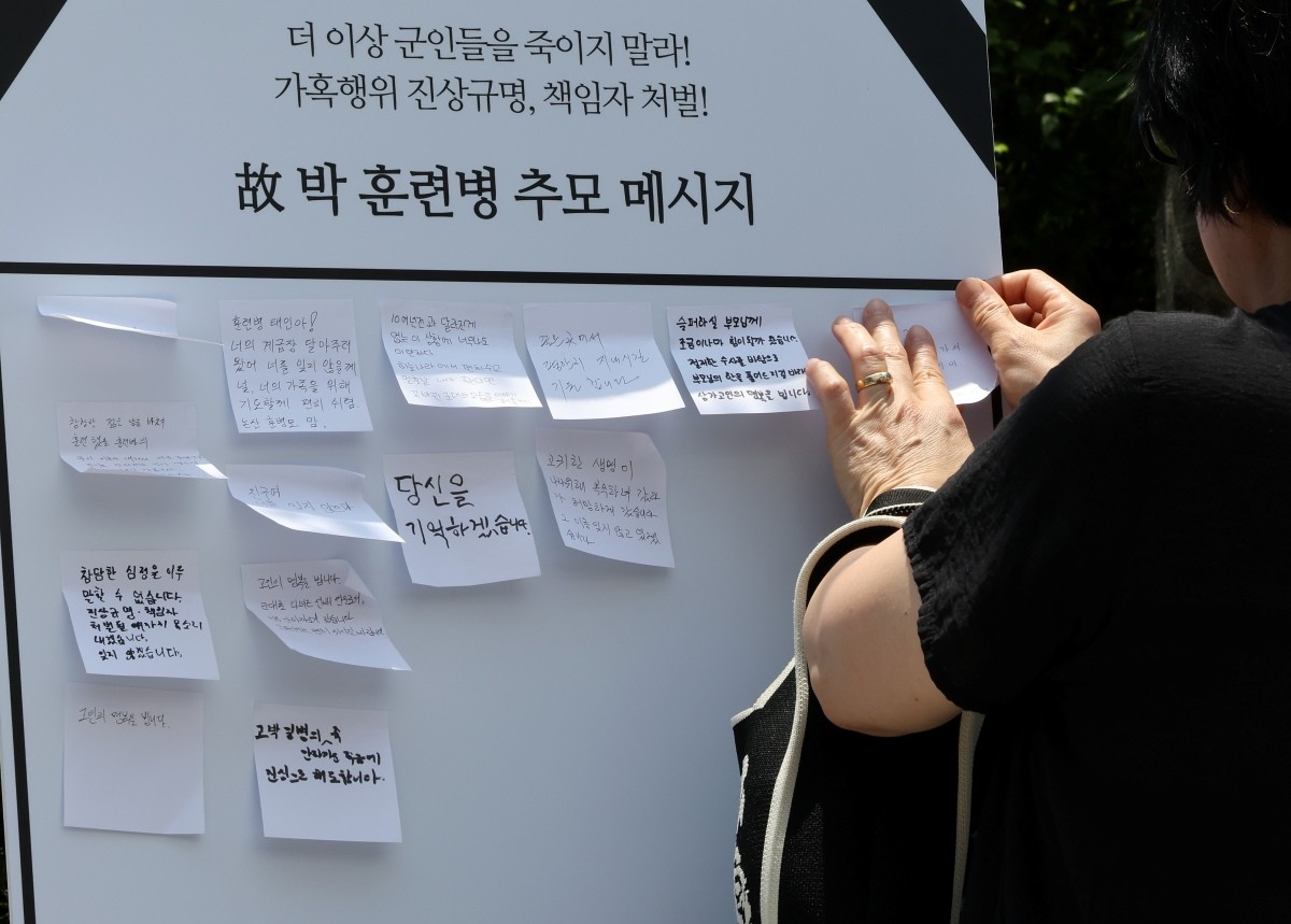 2024년 5월 추모 분향소에서 시민들이 추모 메시지를 붙이고 있다. / 뉴스1