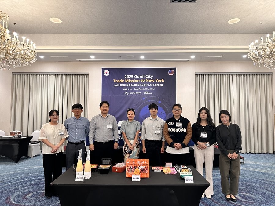 2025 구미 북미 농식품 무역사설단이 뉴욕 더블트리바이힐튼포트리에서 열린 수출상담회에서 기념촬영을 하고 있다. / 구미시 제공
