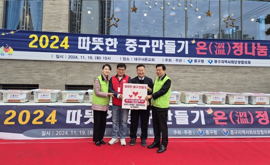 이랜드리테일 대경권 거점지점인 동아쇼핑점은 26일부터 28일까지 3일간 염매시장 일원과 연계해 열리는 ‘제1회 동아쇼핑점 염매시장 동행축제’를 후원한다. 사진은 지난해 따뜻한 중구만들기연탄나눔행사 모습    / 이랜드리테일 제공