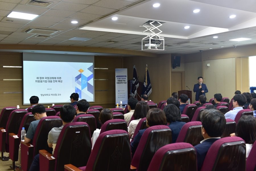 지난 23일 대구도시개발공사 본사에서 새 정부 국정과제 발표에 따른 지방공기업 대응전략 전문가 특강이 진행되고 있다. / 대구도시개발공사 제공