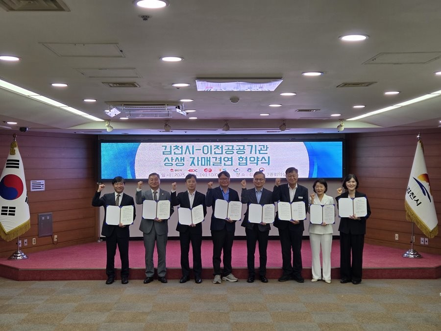 한국도로공사 등 7개 경북 혁신도시 이전 공공기관이 24일 김천시청에서 김천시와 상생 자매결연 협약 체결 후 기념촬영을 하고 있다. / 한국도로공사 제공