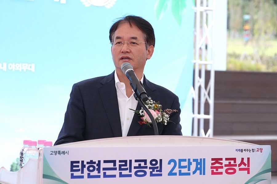 탄현근린공원 준공식에서 기념사 중인 이동환 고양특례시장