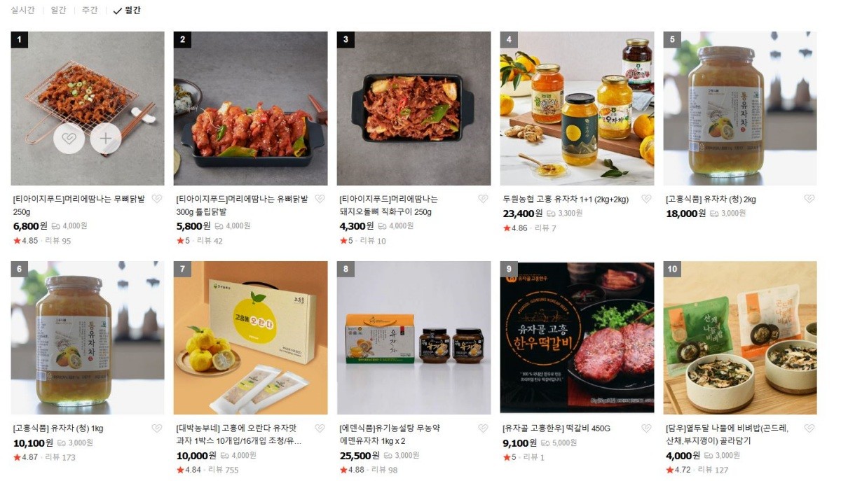 고흥몰 베스트 상품 / 고흥몰 홈페이지 캡처