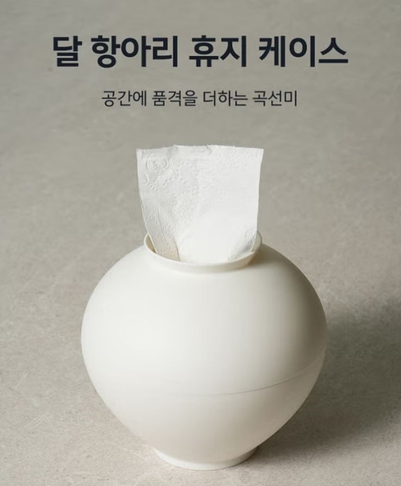다이소가 선보인 '달항아리 휴지케이스'가 소비자들로부터 좋은 반응을 얻고 있다. 부담 없는 가격으로 집안 분위기를 확 바꾸는 '저비용 고효율' 인테리어 소품이라는 평가를 받고 있다. 가격은 단돈 2000원이다. '달항아리 휴지케이스'는 최근 다이소에서 판매를 시작한 신상품이다. / 다이소 제공