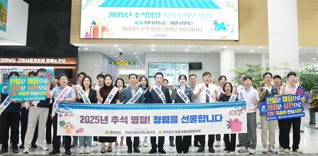 김영록 전라남도지사가 25일 오전 출근길 직원들과 도청 윤선도홀에서 공정한 조직문화 조성 및 반부패 의지 확산을 위한 파이팅을 외치고 있다.