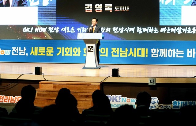 김영록 전라남도지사가 25일 도청 김대중강당에서 열린 ‘2025 바르게살기운동 전남회원대회’에 참석해 격려사를 하고 있다.