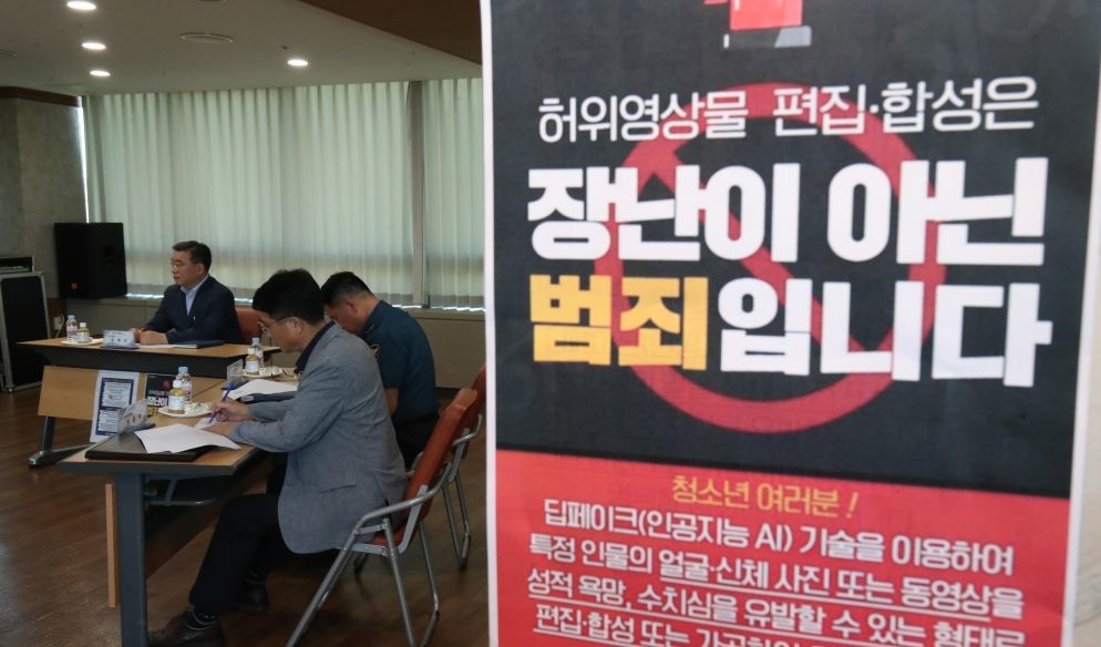 디지털성범죄 8개월 만에 작년치 돌파 / 뉴스1