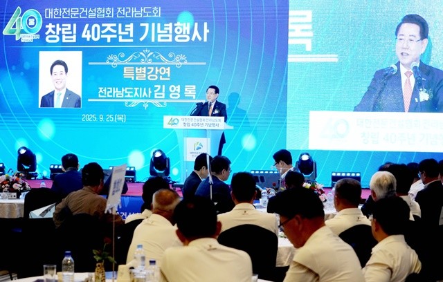 김영록 전라남도지사가 25일 오후 보성 다비치콘도에서 전문건설협회 창립 40주년을 맞아 최근 전남 도정 이슈 및 주요 아젠다를 주제로 특강을 하고 있다.