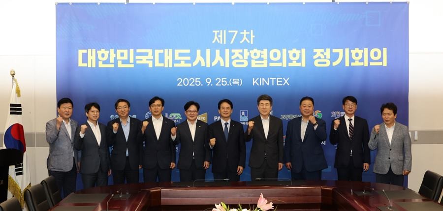 대한민국대도시시장협의회 민선8기 제7회 정기회의 기념촬영/포항시