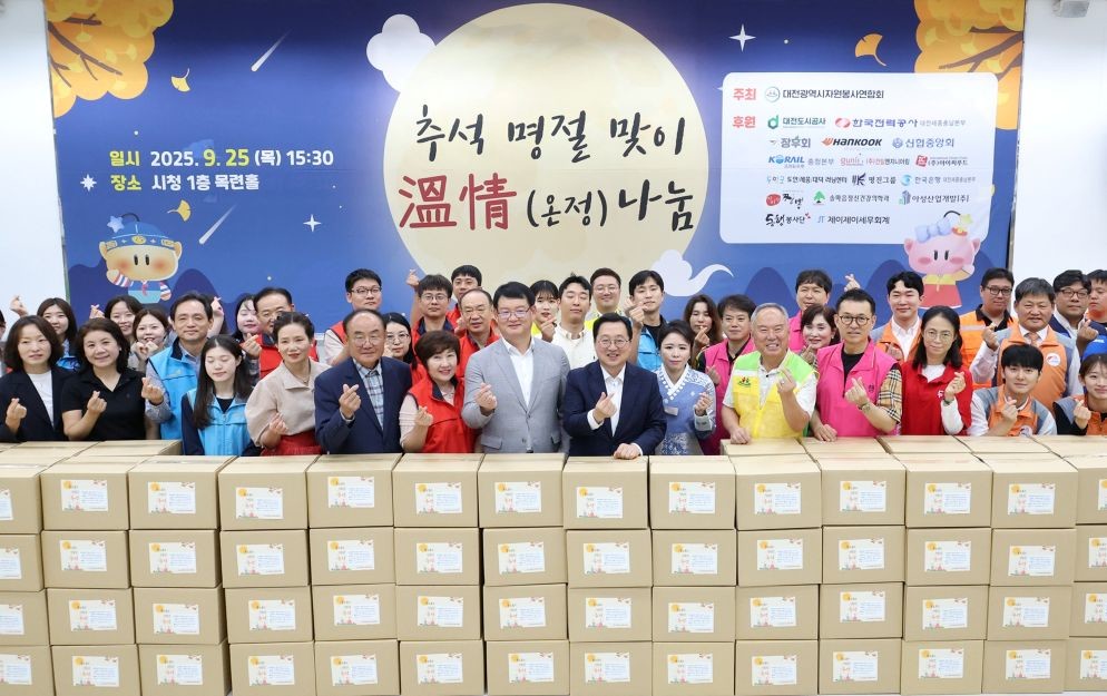 대전시자원봉사연합회, 추석맞이 ‘온정나누기’ / 대잔시