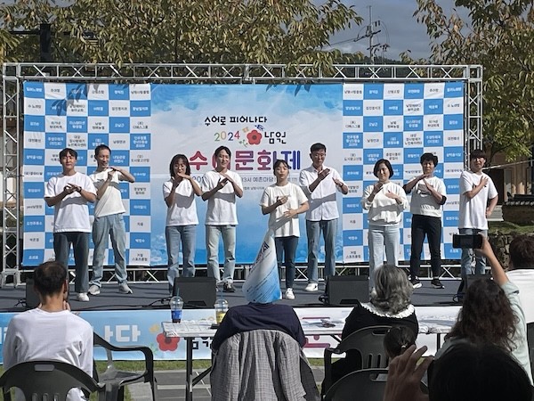 수어경연대회 / 남원시