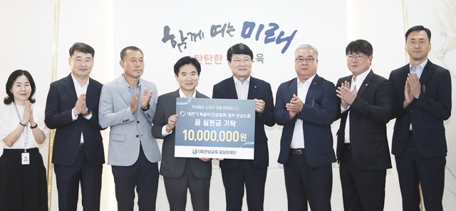 전남교육 꿈실현재단, 대한기계설비건설협회 광주·전남도회 관계자들이 기탁증서 전달식을 마친 뒤 기념촬영을 하고 있다.