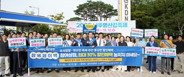 윤병태 시장(가운데)과 나주시 공직자, 상인, 이전공공기관 임직원들이 한전KDN 사거리에서 상생 페이백 행사 홍보 캠페인을 진행했다.