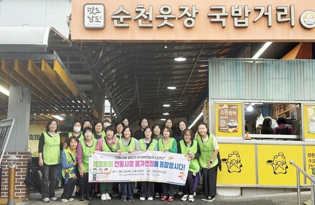 순천시 직원들이 소비자단체 및 물가조사원과 함께 웃장에서 추석 명절 대비 물가안정 민관합동 캠페인을 진행한 뒤 기념사진을 촬영하고 있다.