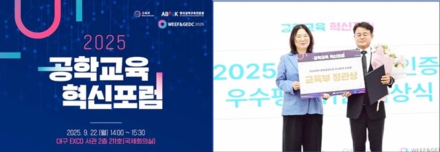 장민철 전남대 공대 부학장, 교육부장관상 영예