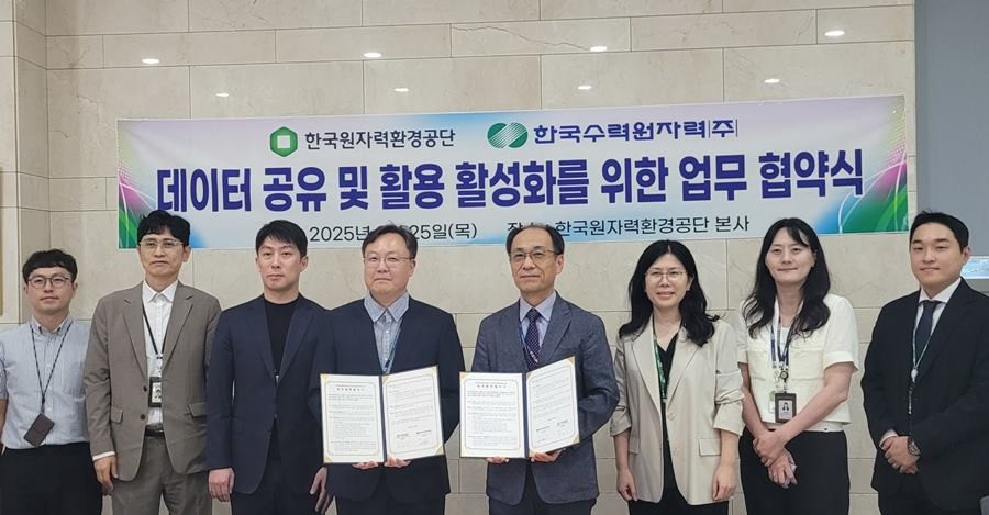 박성재 한국원자력환경공단 경영관리본부장(왼쪽 네번째)과 박성호 한국수력원자력 AI혁신처장(오른쪽 네번째)이 데이터 공유 및 활용 활성화를 위한 업무 협약식에서 단체사진을 촬영하고 있다./공단
