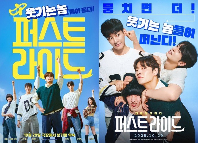 '퍼스트 라이드' 약속 포스터(왼)와 초심 포스터(오) / 쇼박스