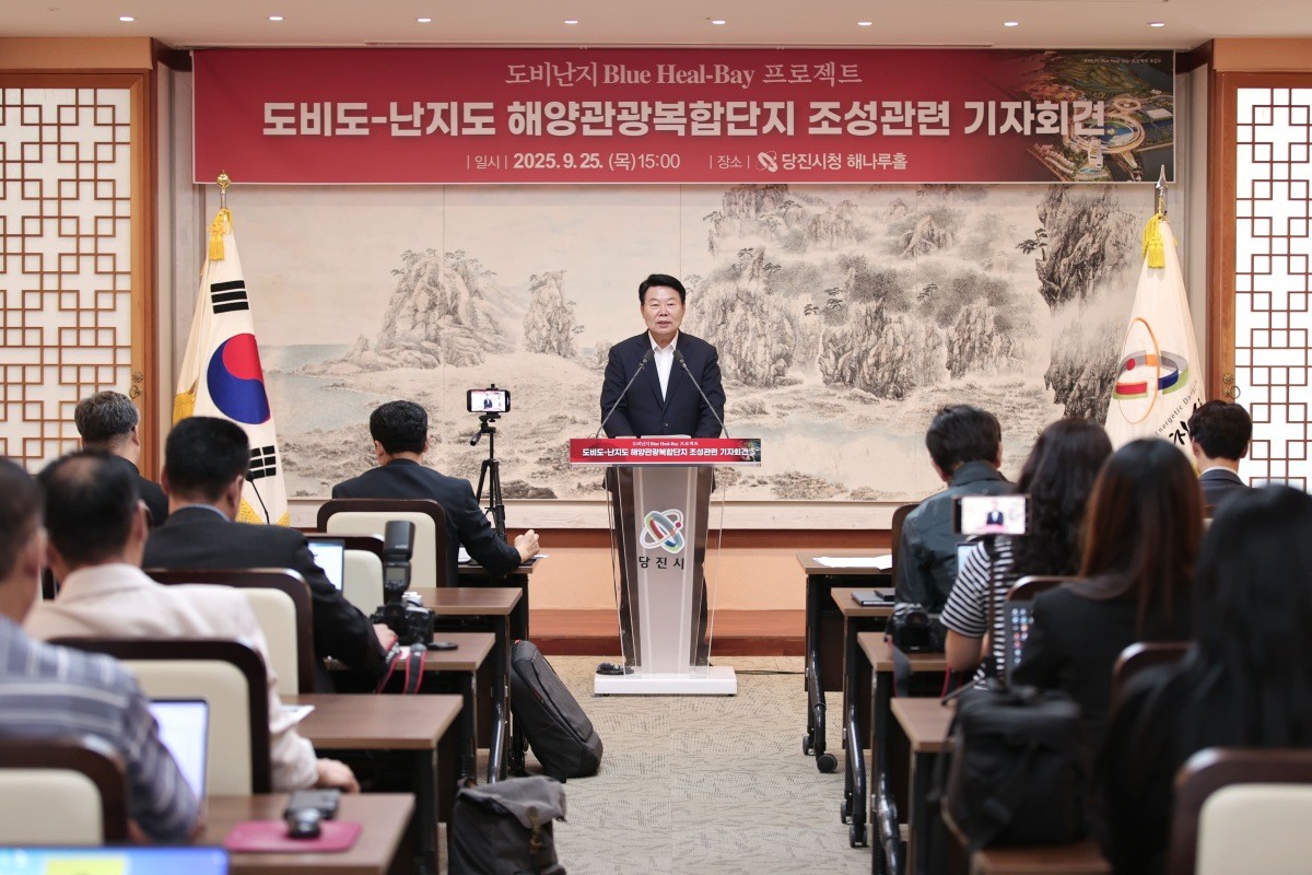 도비도-난지도 해양관광복합단지 기자회견 / 당진시
