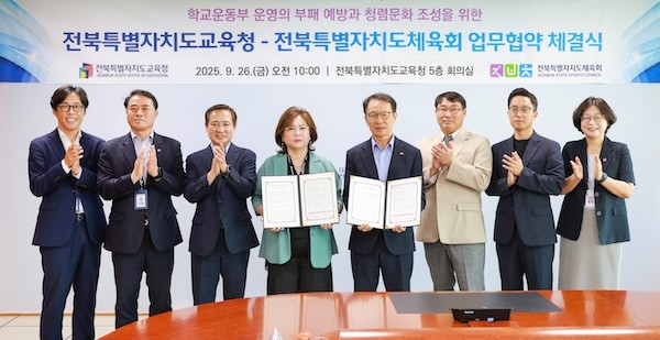 전북교육청