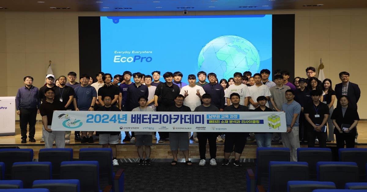 배터리 아카데미 남부권 캠퍼스 교육생들의 이차전지 생산 현장 체험 견학 프로그램 자료 사진/포항시