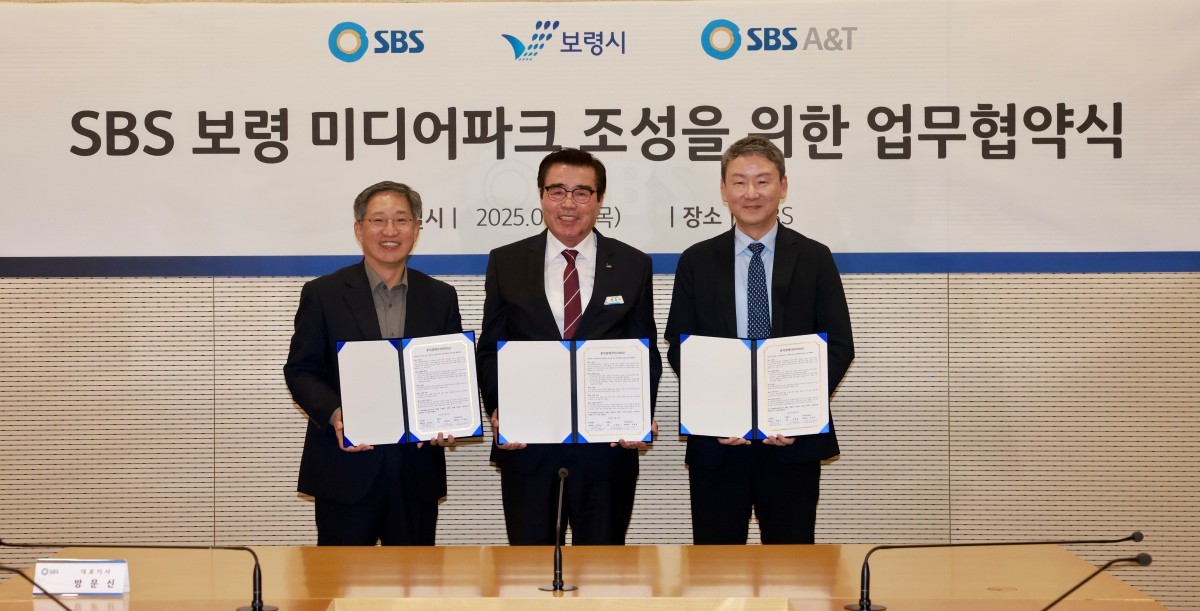 SBS 보령미디어파크 조성을 위한 업무협약식 (SBS 방문신 대표이사, 김동일 보령시장, SBS A&T 김재준 대표이사) / 보령시