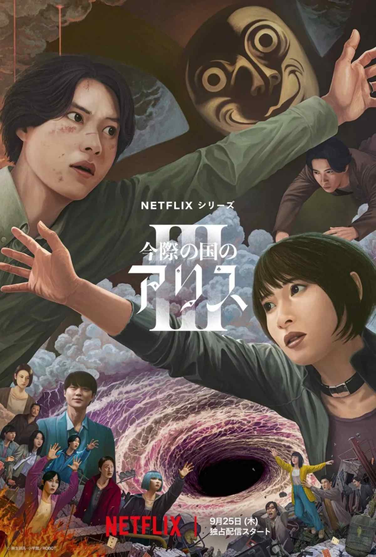 넷플릭스 오리지널 일본 드라마 '아리스 인 보더랜드' 시즌3 포스터. / 넷플릭스 제공