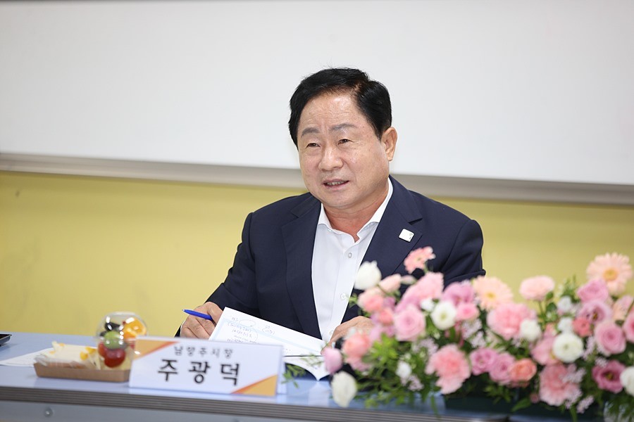 주광덕 남양주시장
